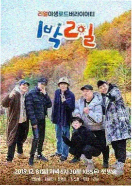 奔跑吧 第15季 秋霞电影在线观看
